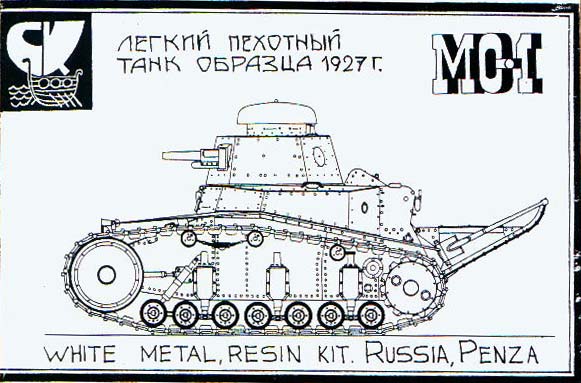 Ms 1 Tank