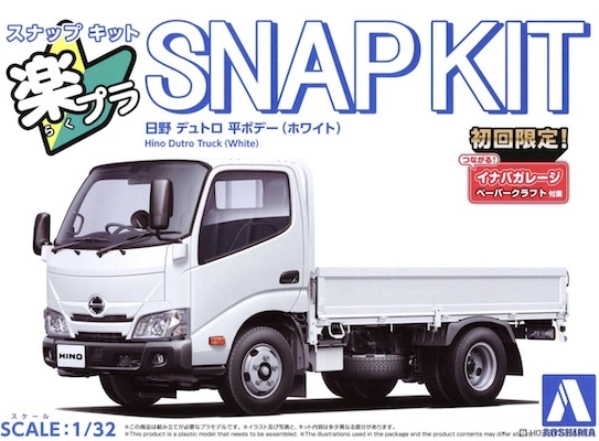 Aoshima 1/32 Hino Dutro Truck