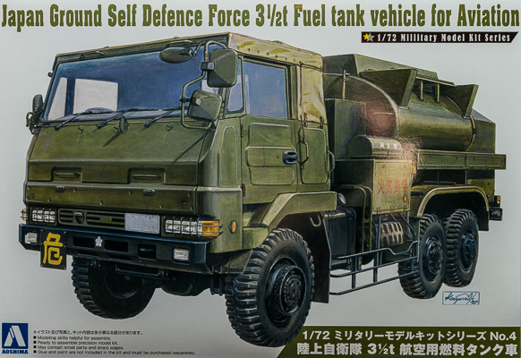Aoshima 1/72 Japan Ground Self Defense Force 3 1/2t Fuel Tank Vehicle for Aviation