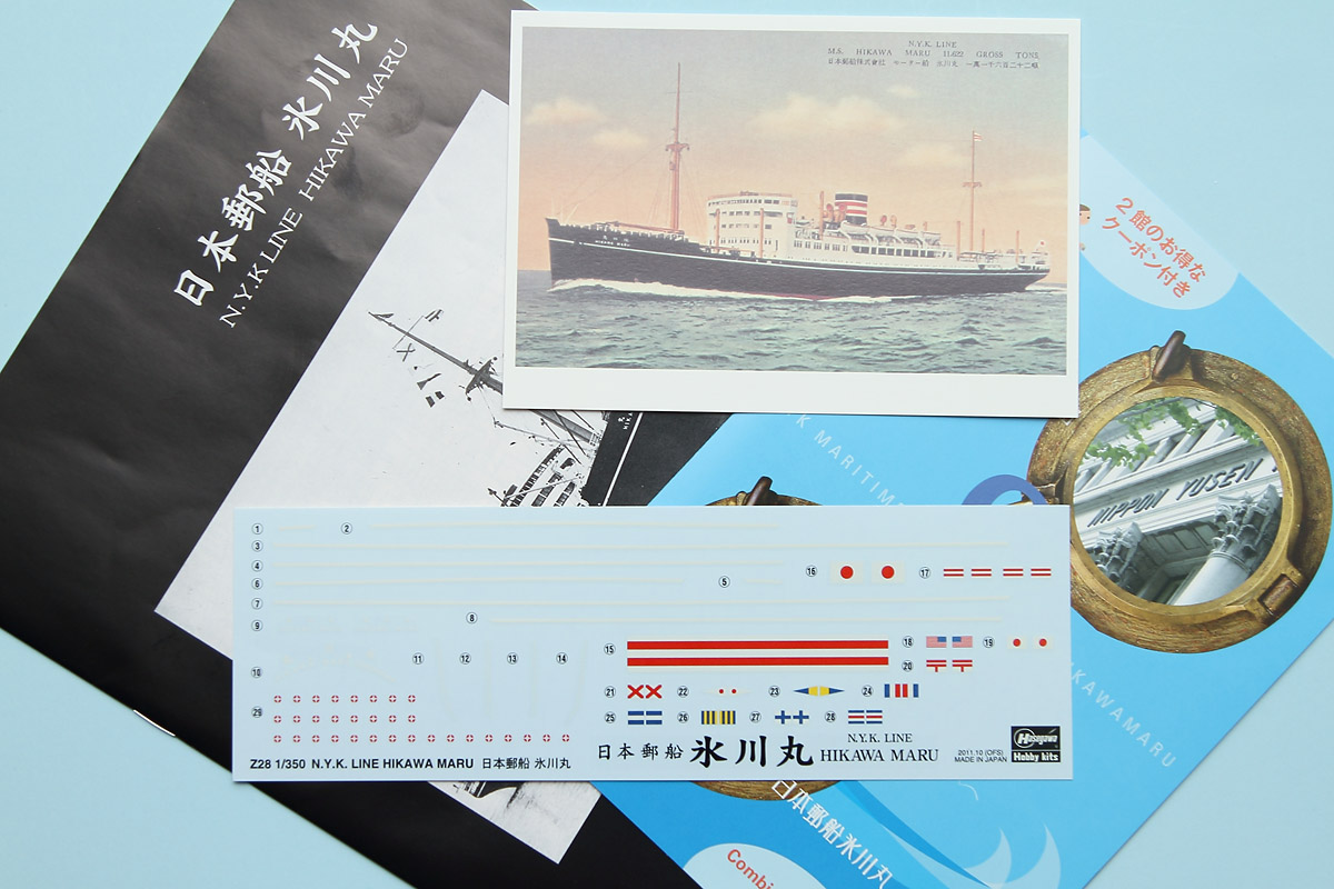 Internet Modeler Hasegawa 1/350 Hikawa Maru Internet Modeler Hasegawa 1/350 Hikawa Maru