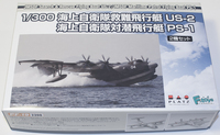 Platz 1/300 Japanese Flying Boats US-2/PS-1 1